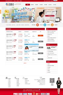 專業(yè)北京網站建設與設計，打造響應式儀器儀表企業(yè)展示網站